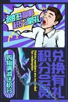积分海报