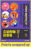 积分海报
