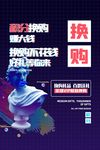 积分海报