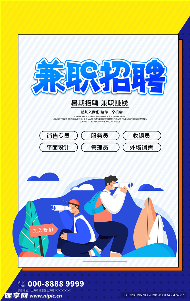 漫画海报