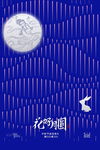 中秋海报