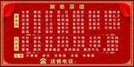 菜单菜谱