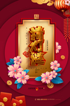 元宵节海报