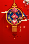 元宵节海报