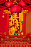 元宵节海报