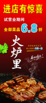 烤肉展架