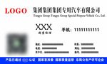 名片 白色  生产经营
