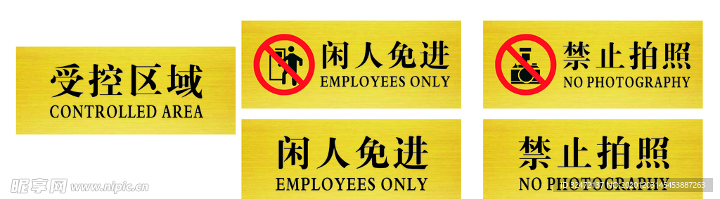 警示标示