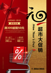 元旦海报