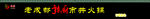 辣厨