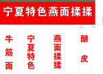 燕面揉揉