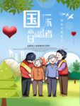 国际志愿者日图片