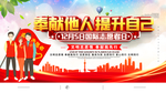 国际志愿者日图片