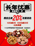 常年优惠