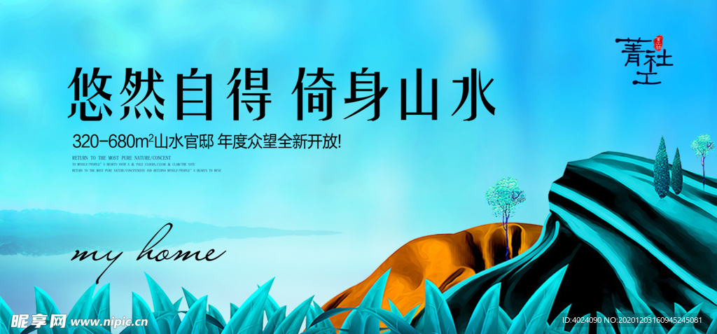 房地产图片psd