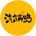 汽锅鸡毛笔字