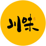 川味书法字