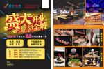 烤肉单页