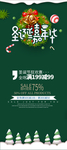 圣诞节展架