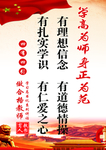 四有四引 做合格教师