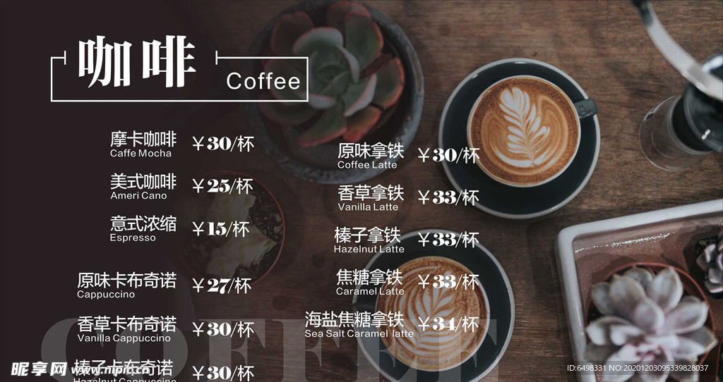 咖啡