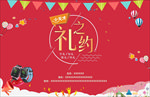 小天才手表舞台背景