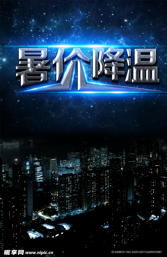 科技感效果