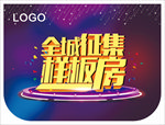 吊旗
