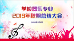音乐会
