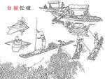 中国风