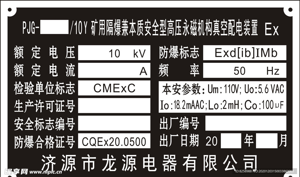 矿用标牌