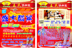 王氏修脚堂彩页