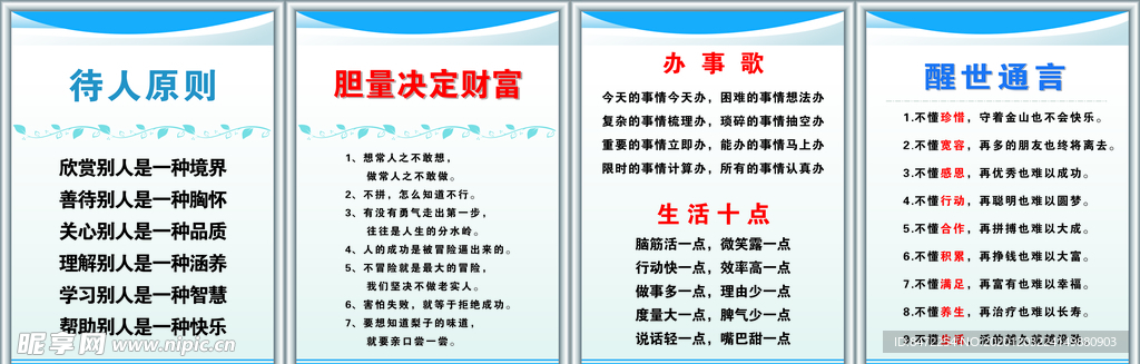 励志标语