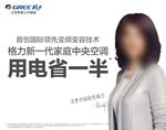 格力中央空调画面