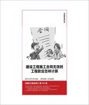 民法典 合同