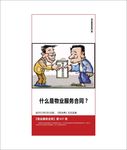 民法典 物业合同