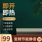 取暖器暖风机小太阳主图直通车