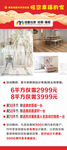 活动展架
