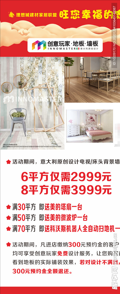 活动展架