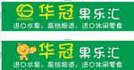 水果招牌