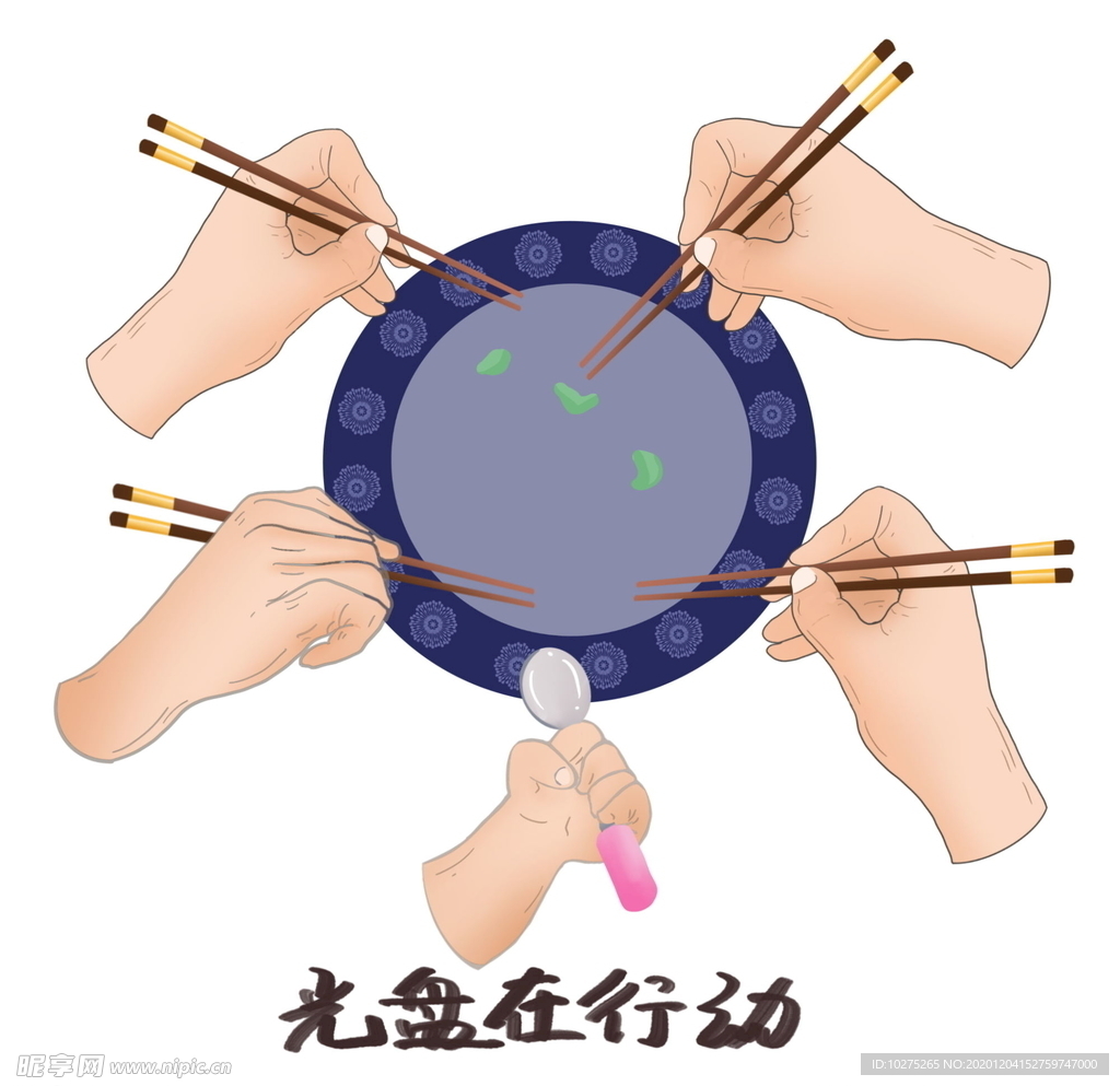 光盘在行动元素节约美德