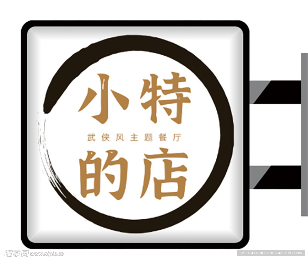 水墨风灯箱