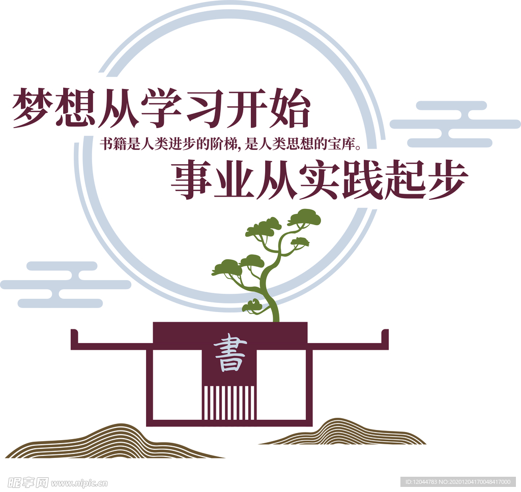 书籍文化墙