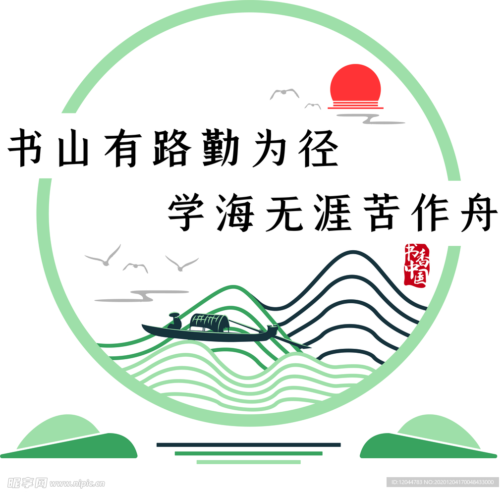 书籍文化墙