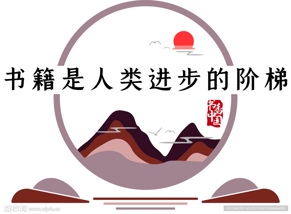 书籍文化墙