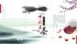 茶叶折页