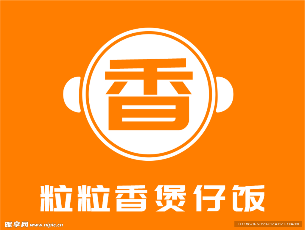 煲仔饭logo