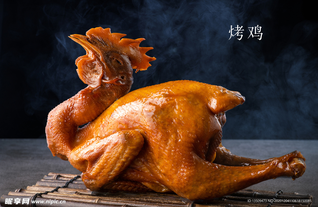 烤鸡