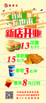 汉堡展架
