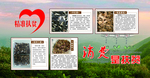 精准扶贫产品介绍